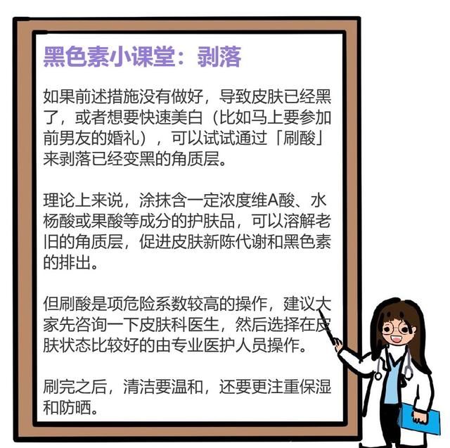 看懂了变白的 4 个步骤，你也能白到发光