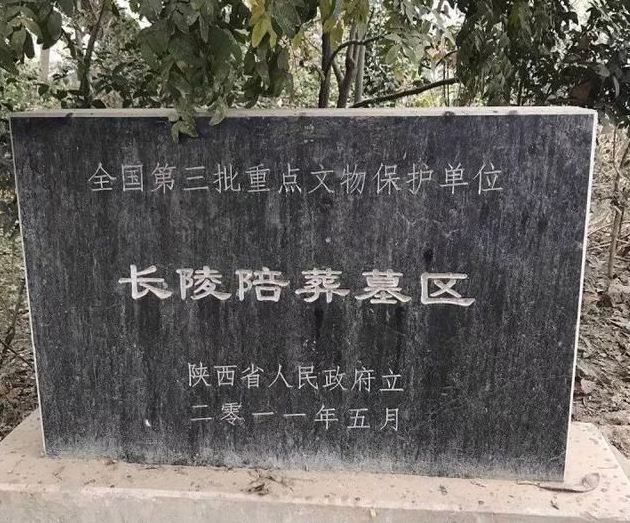 汉高祖刘邦长陵陪葬墓现存70多座，每座都有好几个盗洞