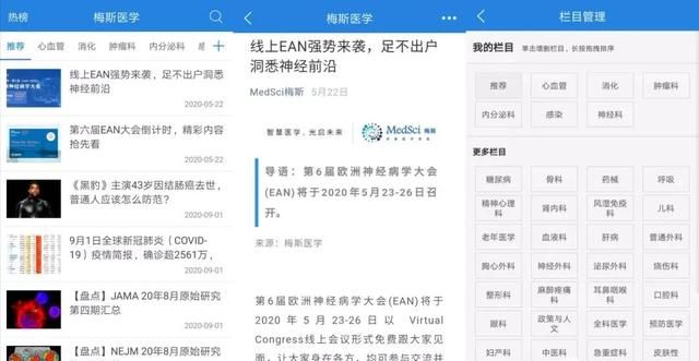 安利两个医学急救知识学习App