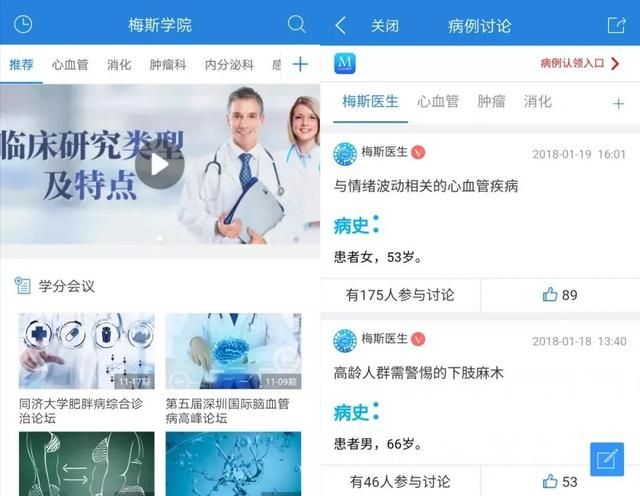 安利两个医学急救知识学习App