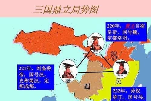 “三国鼎立”局面的出现是历史的进步还是退步？