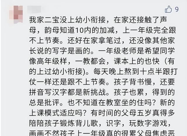 幼儿园“最后一年”很关键，让娃做好2点准备，小学后成绩更优秀