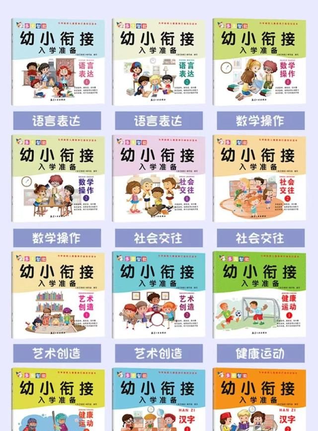 幼儿园“最后一年”很关键，让娃做好2点准备，小学后成绩更优秀