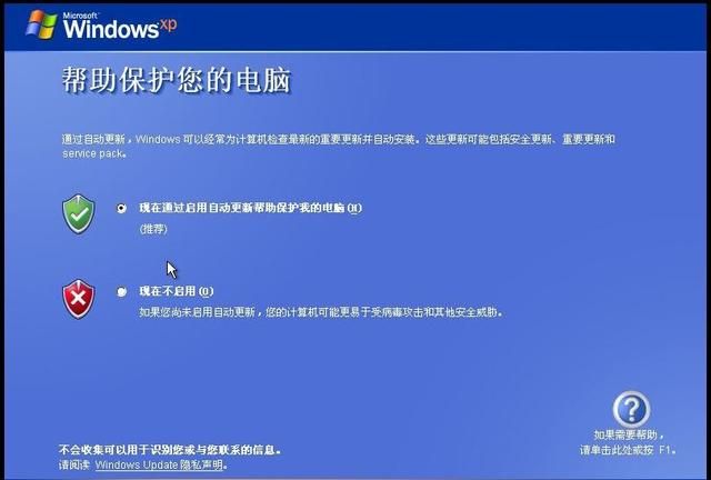 经典再现，重温Windows XP安装全流程