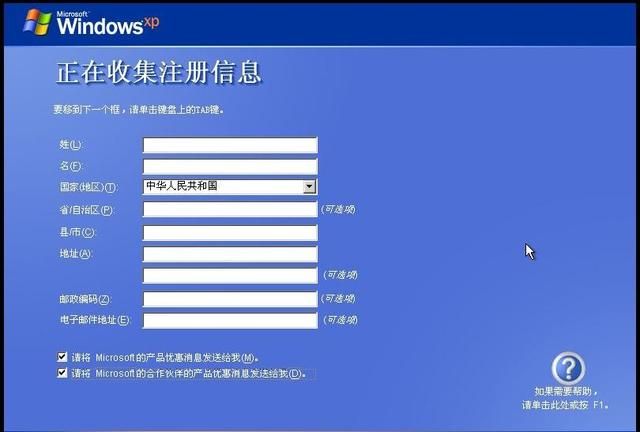 经典再现，重温Windows XP安装全流程