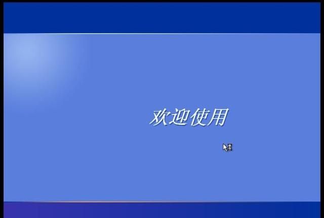 经典再现，重温Windows XP安装全流程