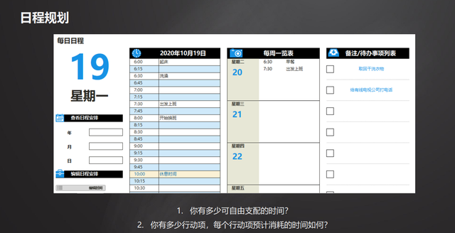 我14年极致自律专注高效死磕，早睡早起的6大秘诀