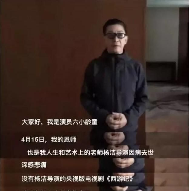 六学是什么？为什么全网都在黑六小龄童？