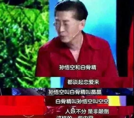 六学是什么？为什么全网都在黑六小龄童？