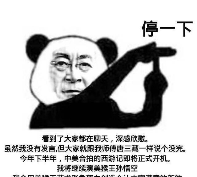 六学是什么？为什么全网都在黑六小龄童？