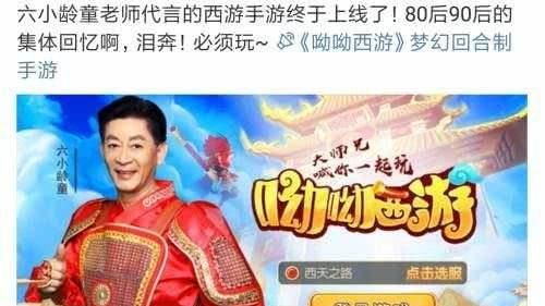 六学是什么？为什么全网都在黑六小龄童？