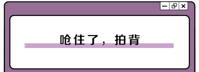 漫画科普：这四条“生活常识”，其实骗了你很多年！