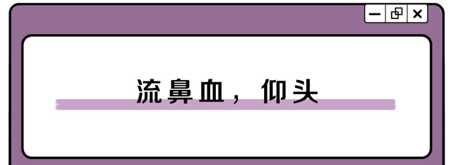 漫画科普：这四条“生活常识”，其实骗了你很多年！