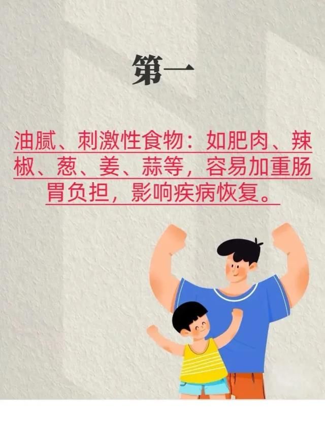 孩子生病了，这些常识家长必须知道！