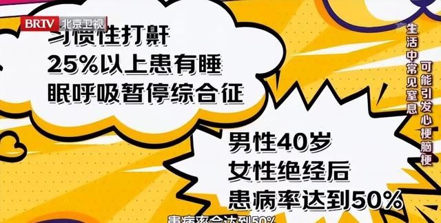 打呼不是睡得香，严重可能会猝死！4个止鼾小妙招，一觉睡更好