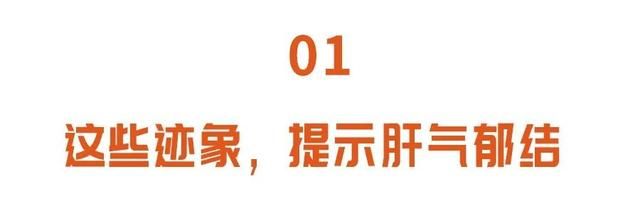 春季是养肝最佳时机！牢记“养肝十字诀”，养出好肝，健康一整年