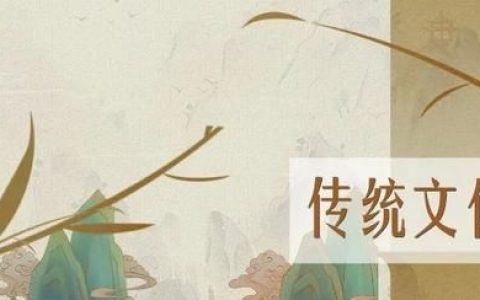 中国的八大传统文化书单,推荐一本关于中国传统文化的书