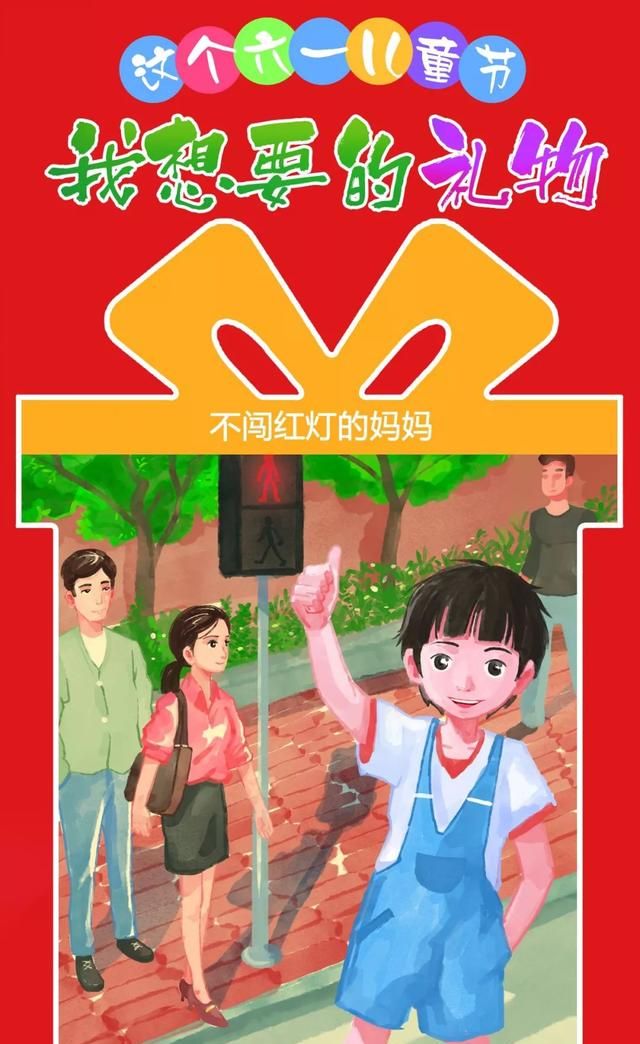 学生交通安全知识儿歌