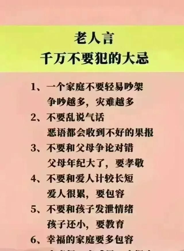 记住这十条，健康一辈子，看完受益匪浅，涨知识了