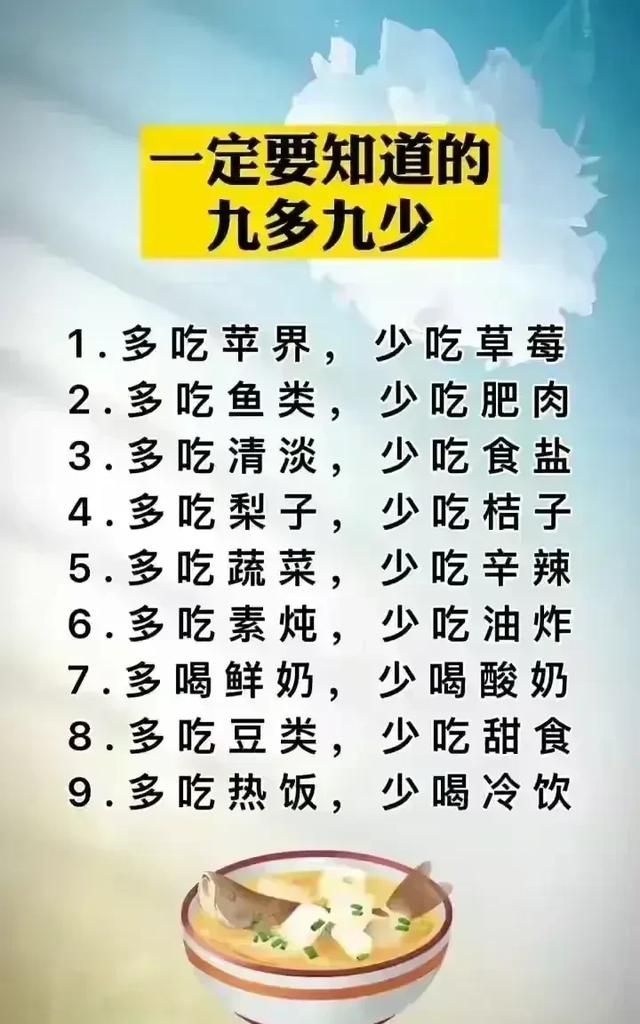 记住这十条，健康一辈子，看完受益匪浅，涨知识了