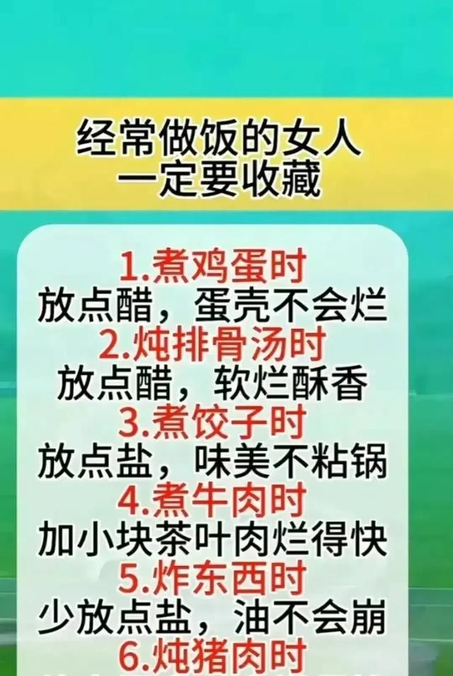 记住这十条，健康一辈子，看完受益匪浅，涨知识了