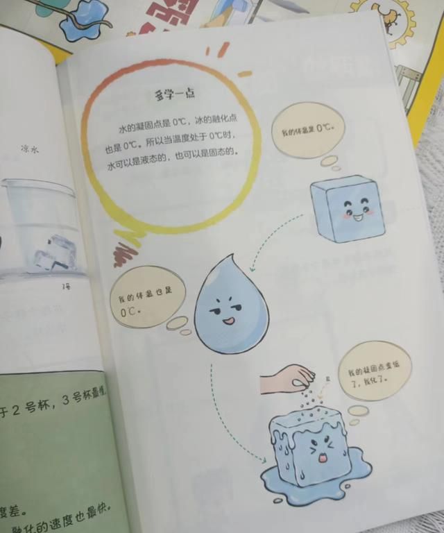 《小学生实验大百科》藏着无穷的科学知识