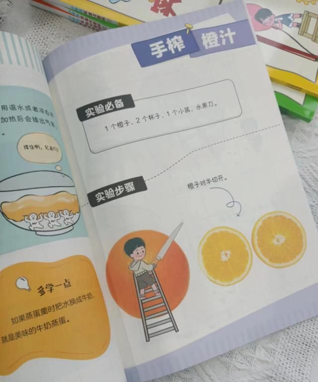 《小学生实验大百科》藏着无穷的科学知识