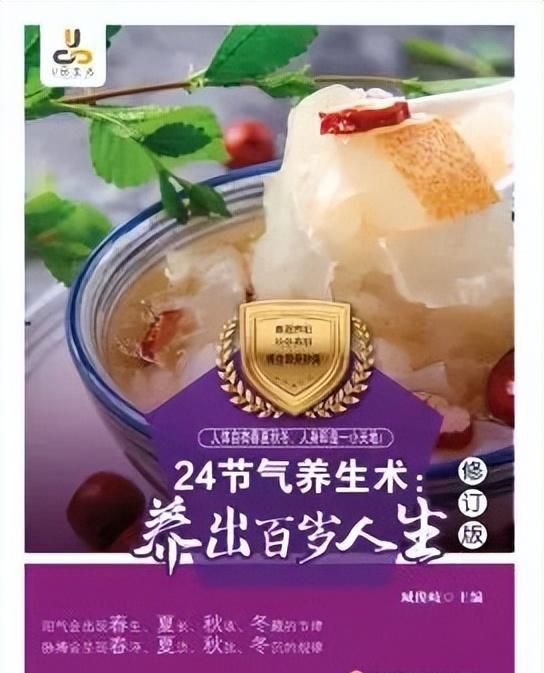 「汉图书单」饮食有节，春令时节需知道的饮食养生指南