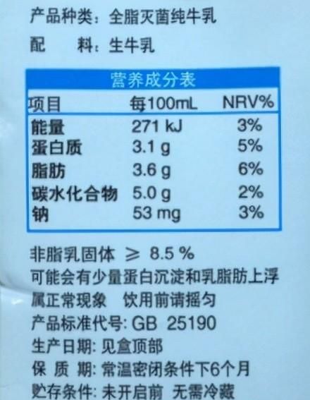 科普小知识—健康饮食常识