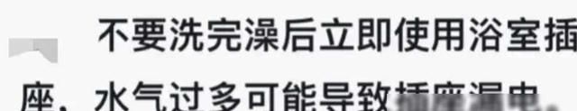 你知不知道一些“保命冷知识”？网友：阎王爷已经饶过我很多次了