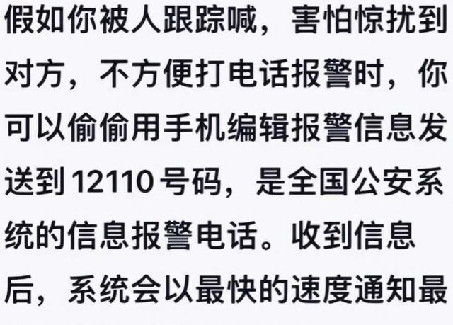 你知不知道一些“保命冷知识”？网友：阎王爷已经饶过我很多次了