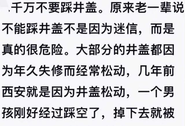 你知不知道一些“保命冷知识”？网友：阎王爷已经饶过我很多次了