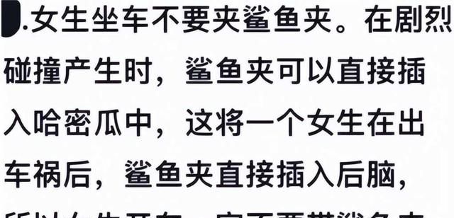 你知不知道一些“保命冷知识”？网友：阎王爷已经饶过我很多次了